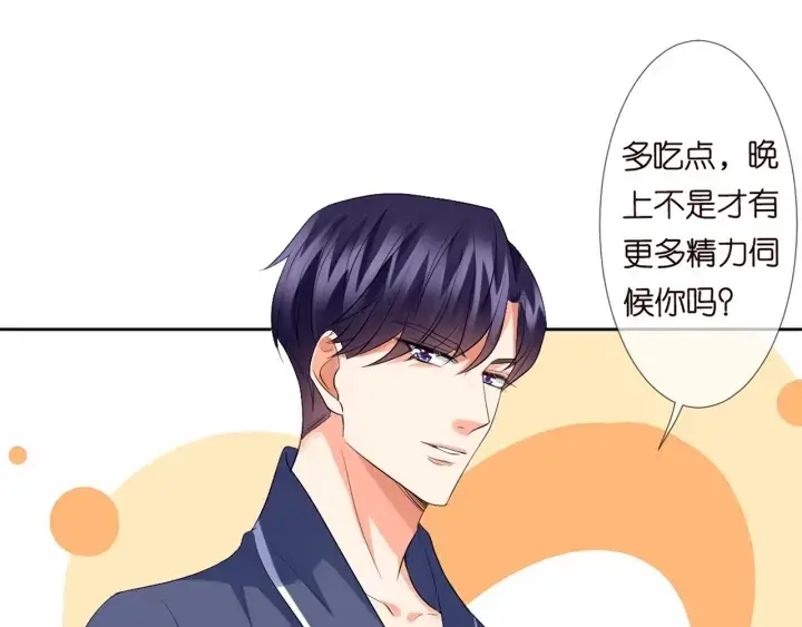 《名门挚爱》第110话 吃饱了好伺候你图25