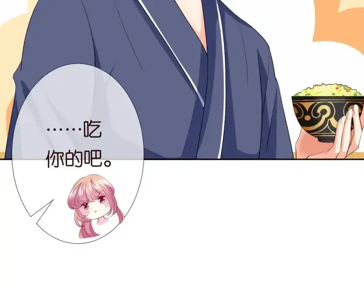 《名门挚爱》第110话 吃饱了好伺候你图26