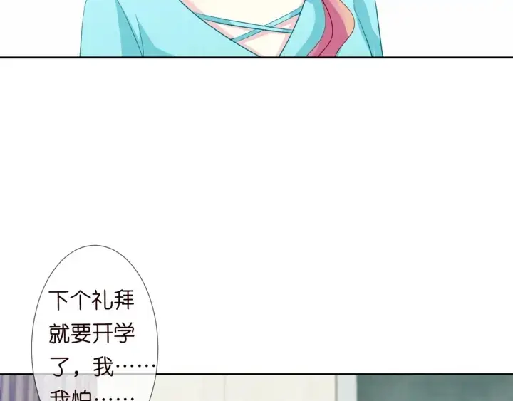 《名门挚爱》第110话 吃饱了好伺候你图31