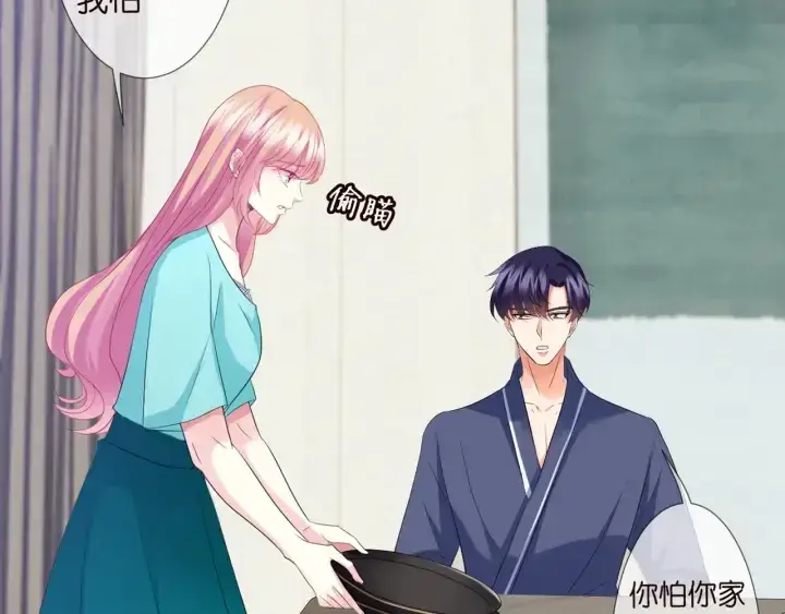 《名门挚爱》第110话 吃饱了好伺候你图32