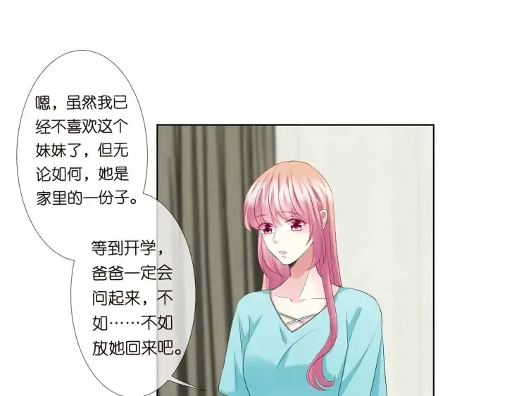 《名门挚爱》第110话 吃饱了好伺候你图34