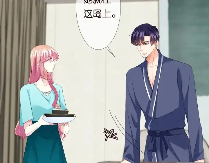 《名门挚爱》第110话 吃饱了好伺候你图36