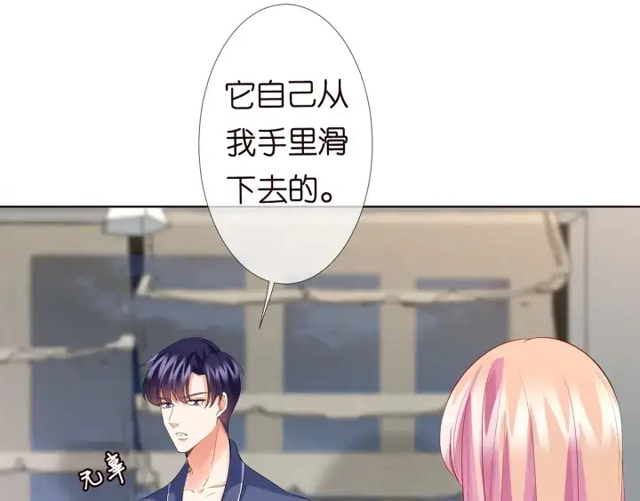 《名门挚爱》第110话 吃饱了好伺候你图44