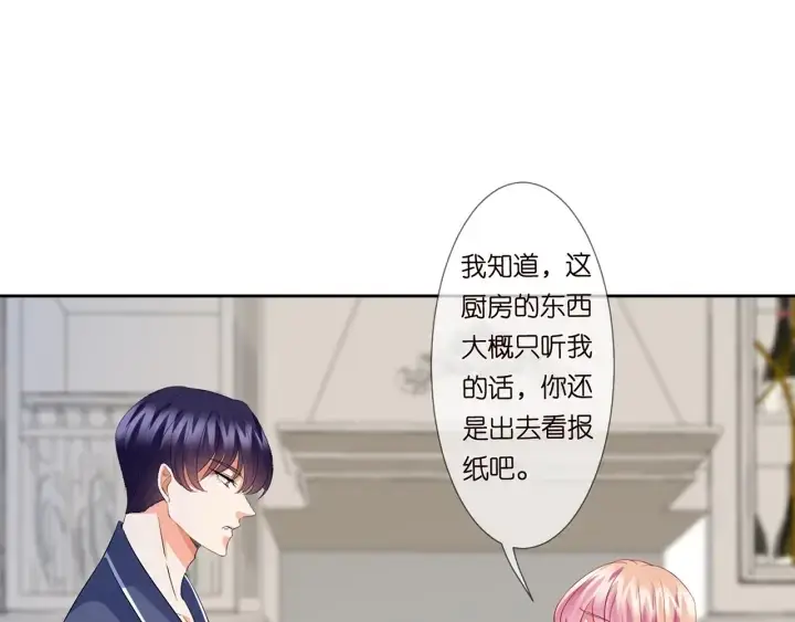 《名门挚爱》第110话 吃饱了好伺候你图47