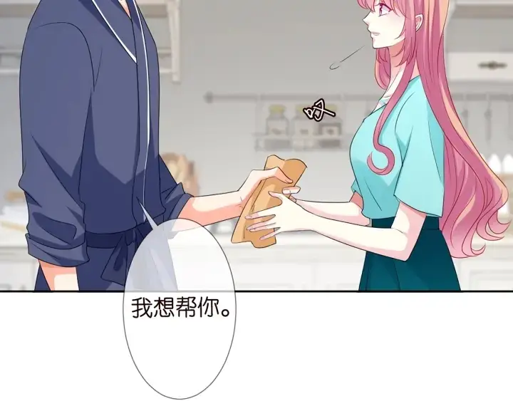 《名门挚爱》第110话 吃饱了好伺候你图48