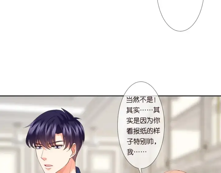 《名门挚爱》第110话 吃饱了好伺候你图6