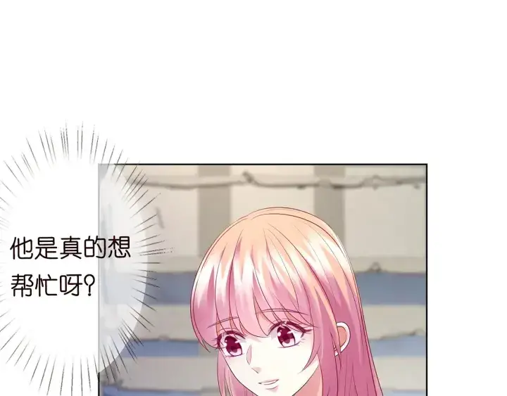 《名门挚爱》第110话 吃饱了好伺候你图60