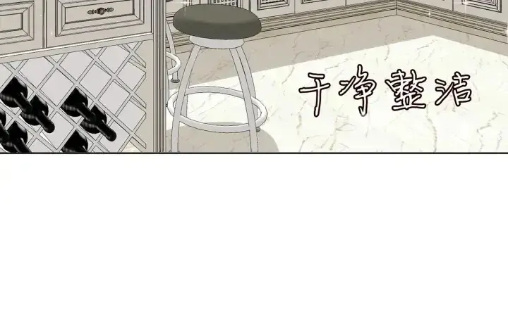 《名门挚爱》第110话 吃饱了好伺候你图64