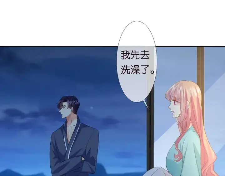 《名门挚爱》第110话 吃饱了好伺候你图65
