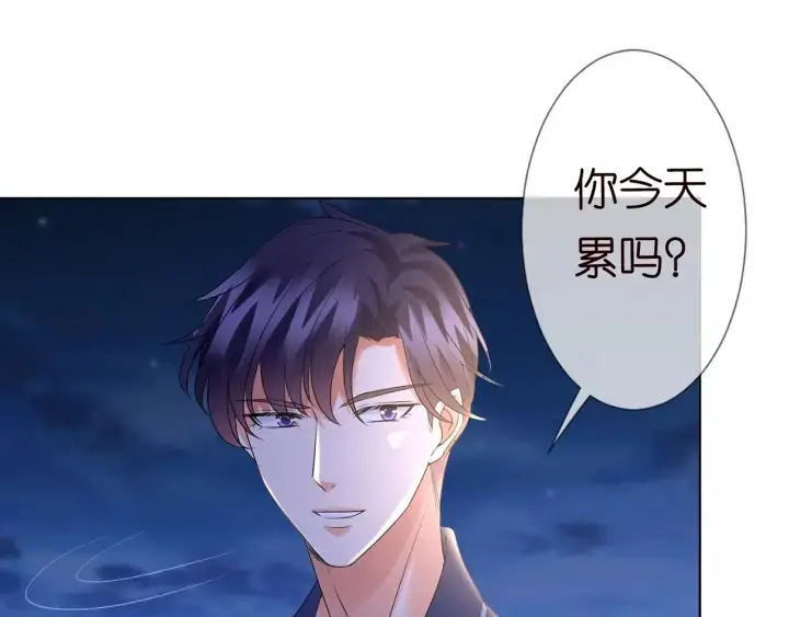 《名门挚爱》第110话 吃饱了好伺候你图67