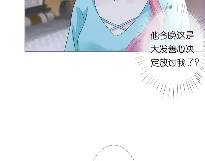 《名门挚爱》第110话 吃饱了好伺候你图70