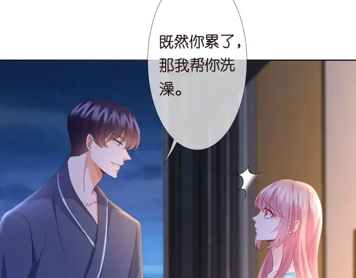 《名门挚爱》第110话 吃饱了好伺候你图71