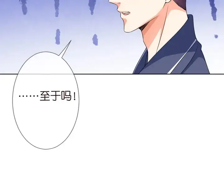 《名门挚爱》第110话 吃饱了好伺候你图77