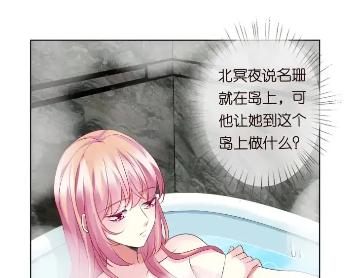 《名门挚爱》第110话 吃饱了好伺候你图78