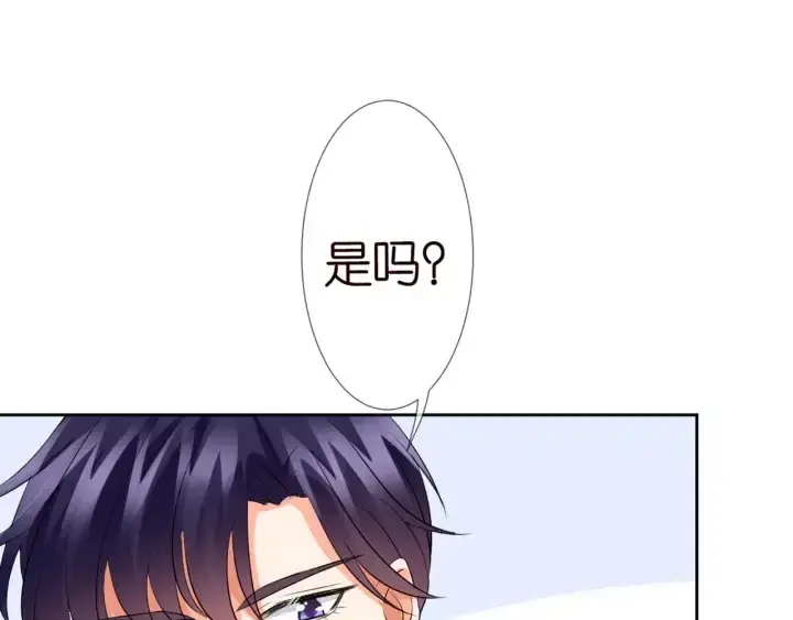 《名门挚爱》第110话 吃饱了好伺候你图8