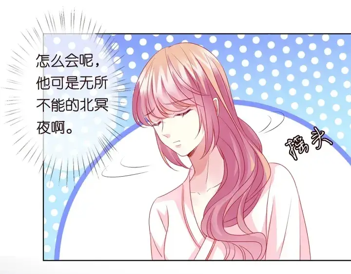 《名门挚爱》第110话 吃饱了好伺候你图86