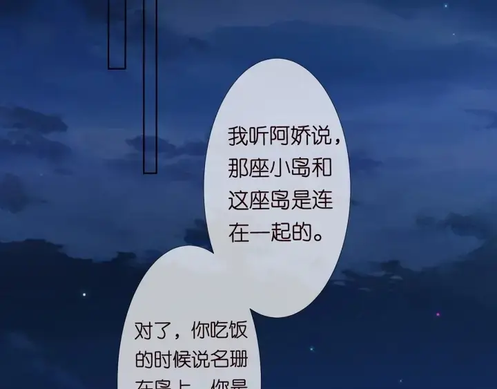 《名门挚爱》第110话 吃饱了好伺候你图88