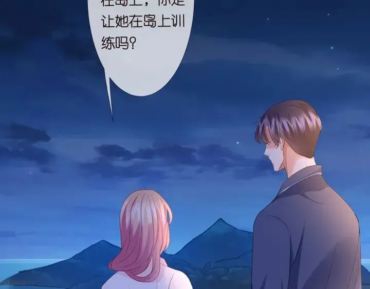 《名门挚爱》第110话 吃饱了好伺候你图89