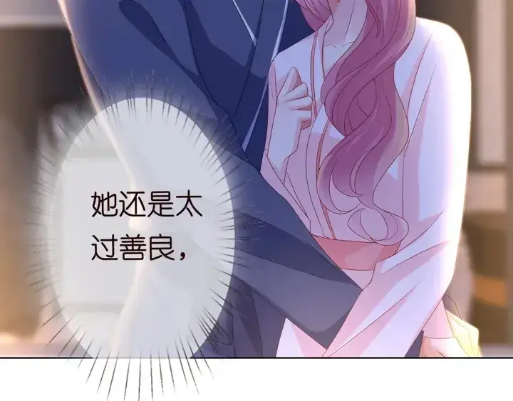 《名门挚爱》第110话 吃饱了好伺候你图92