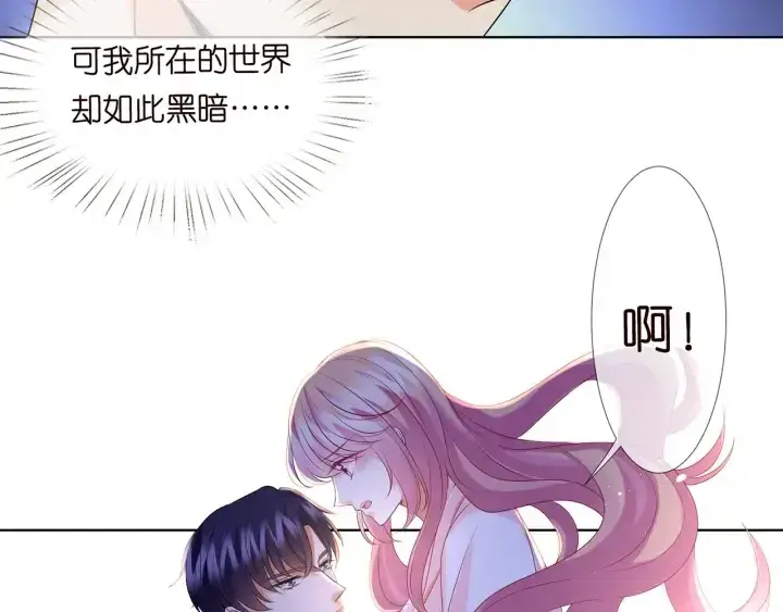 《名门挚爱》第110话 吃饱了好伺候你图95