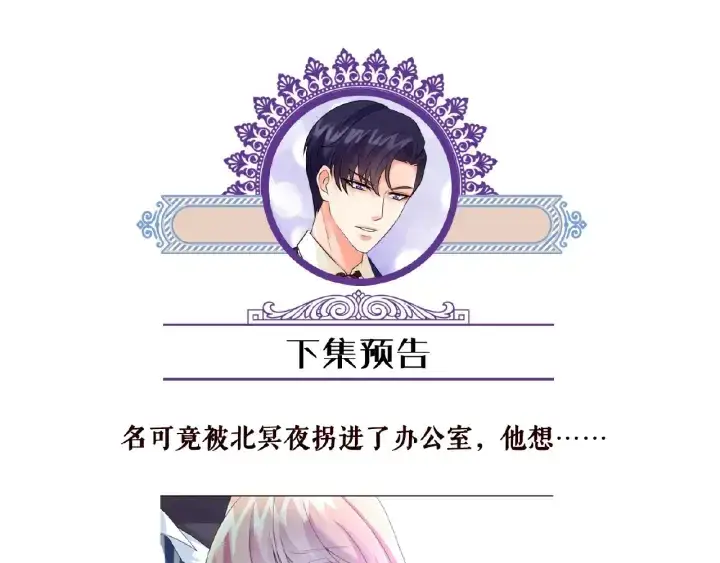 《名门挚爱》第12话 有趣的她图102