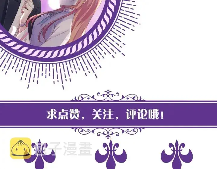 《名门挚爱》第12话 有趣的她图107