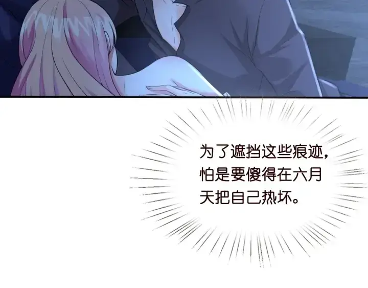 《名门挚爱》第12话 有趣的她图19