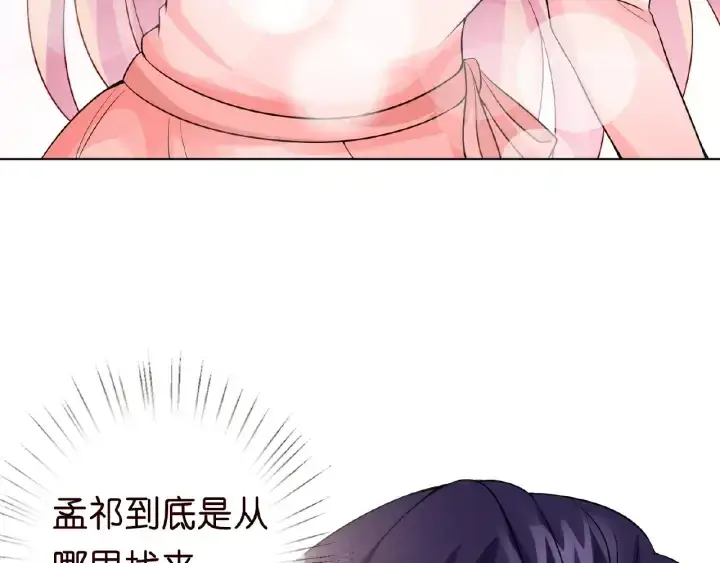 《名门挚爱》第12话 有趣的她图57