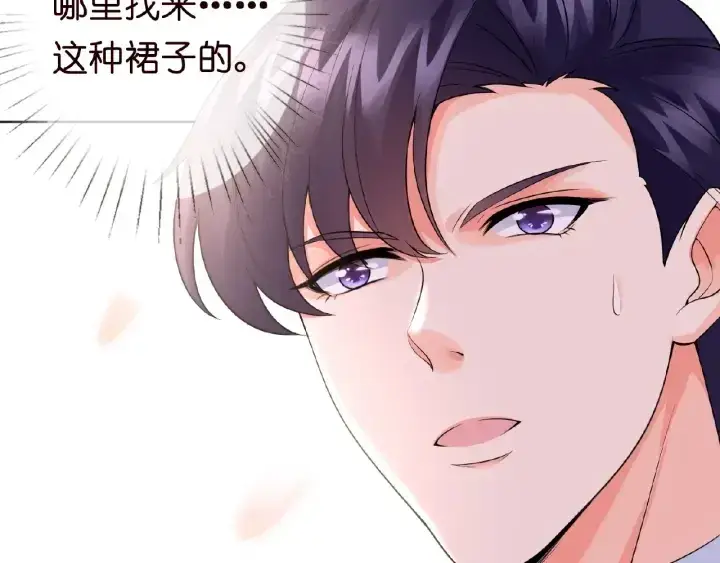 《名门挚爱》第12话 有趣的她图58