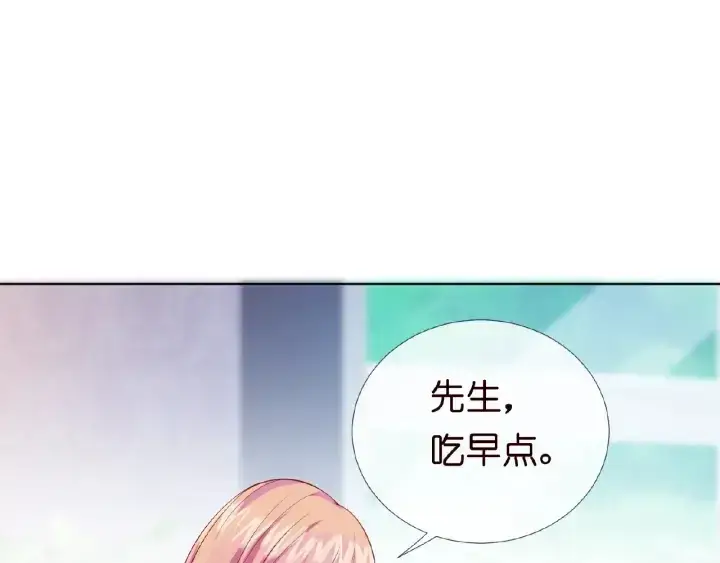 《名门挚爱》第12话 有趣的她图62