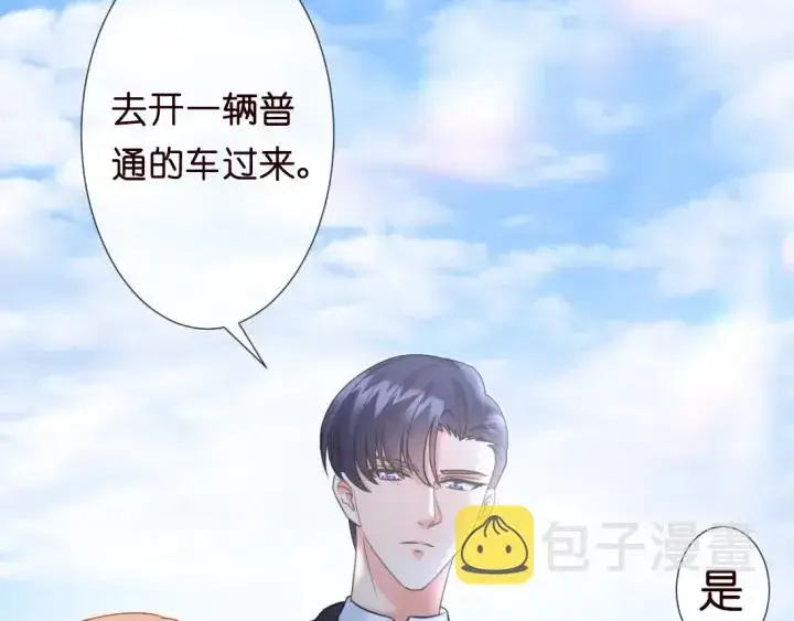 《名门挚爱》第12话 有趣的她图83