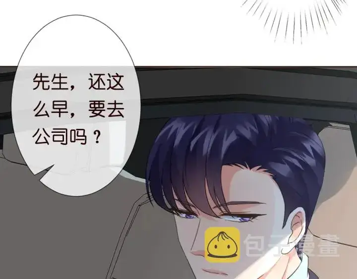《名门挚爱》第12话 有趣的她图93