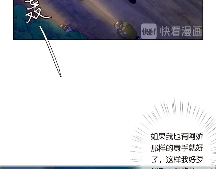 《名门挚爱》第111话 神秘美男上线图22