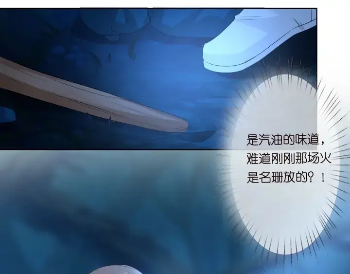 《名门挚爱》第111话 神秘美男上线图35