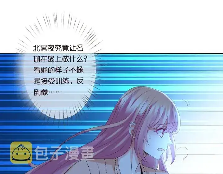 《名门挚爱》第111话 神秘美男上线图41