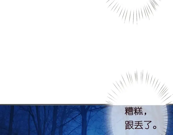 《名门挚爱》第111话 神秘美男上线图45