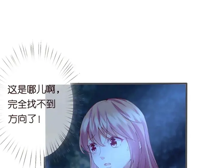 《名门挚爱》第111话 神秘美男上线图47