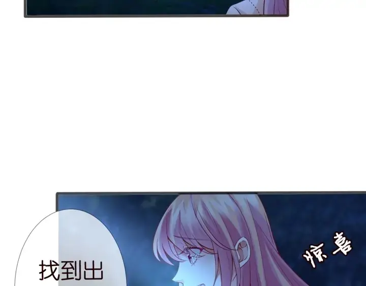 《名门挚爱》第111话 神秘美男上线图53