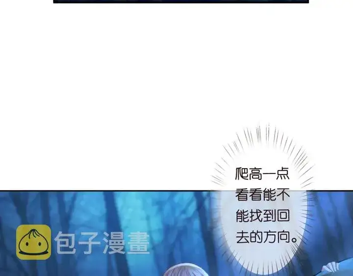 《名门挚爱》第111话 神秘美男上线图56