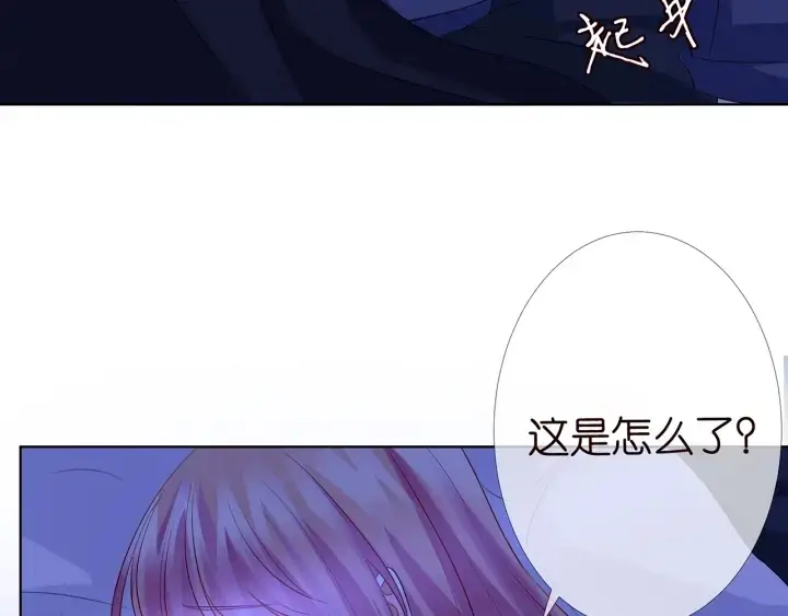 《名门挚爱》第111话 神秘美男上线图9