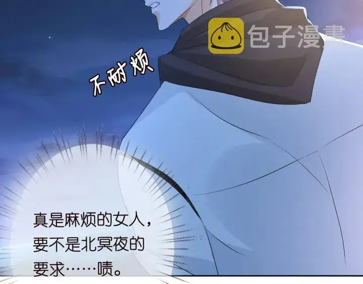 《名门挚爱》第111话 神秘美男上线图90