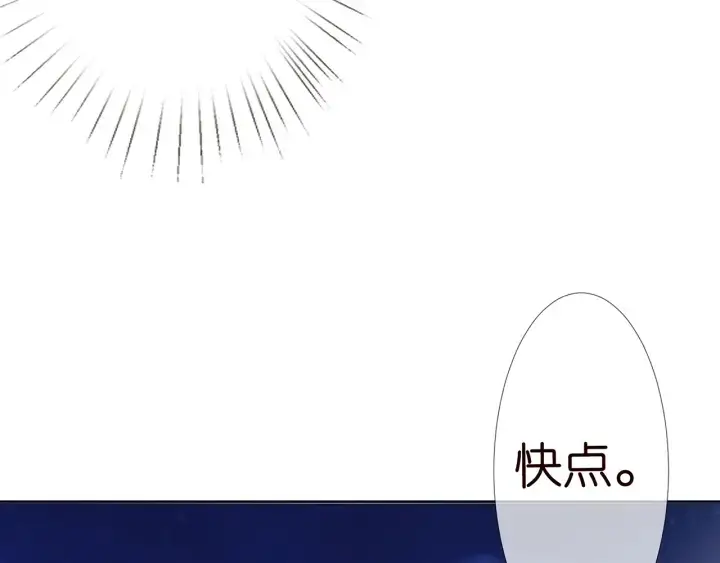 《名门挚爱》第111话 神秘美男上线图91