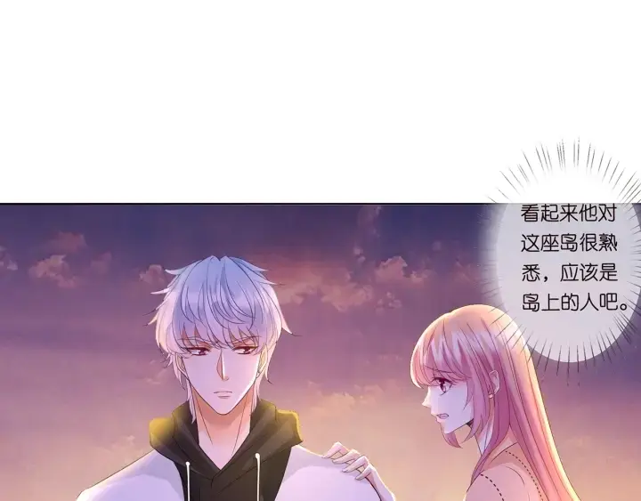 《名门挚爱》第112话 女人，你想勾引我？图4