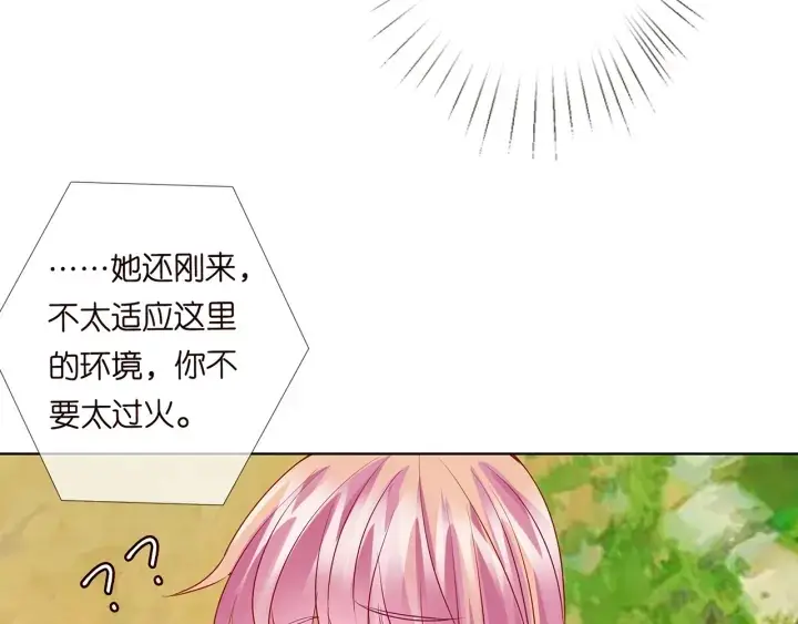 《名门挚爱》第112话 女人，你想勾引我？图47