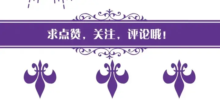 《名门挚爱》第112话 女人，你想勾引我？图99