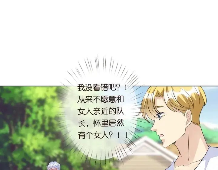 《名门挚爱》第113话 追上她就给你抱图12