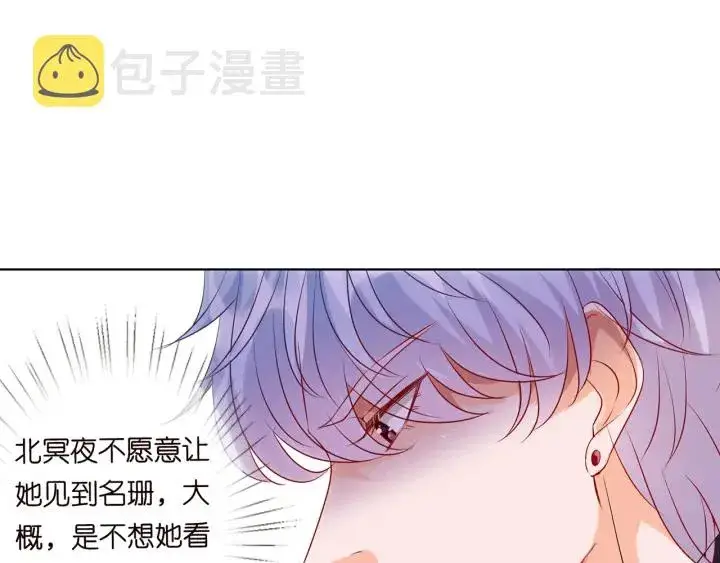 《名门挚爱》第113话 追上她就给你抱图16