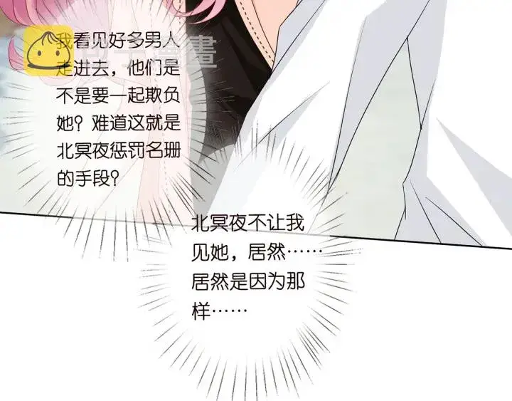 《名门挚爱》第113话 追上她就给你抱图19