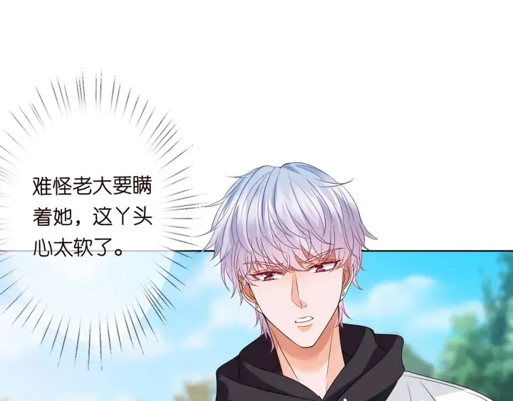 《名门挚爱》第113话 追上她就给你抱图21