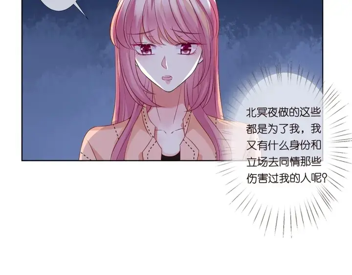 《名门挚爱》第113话 追上她就给你抱图24